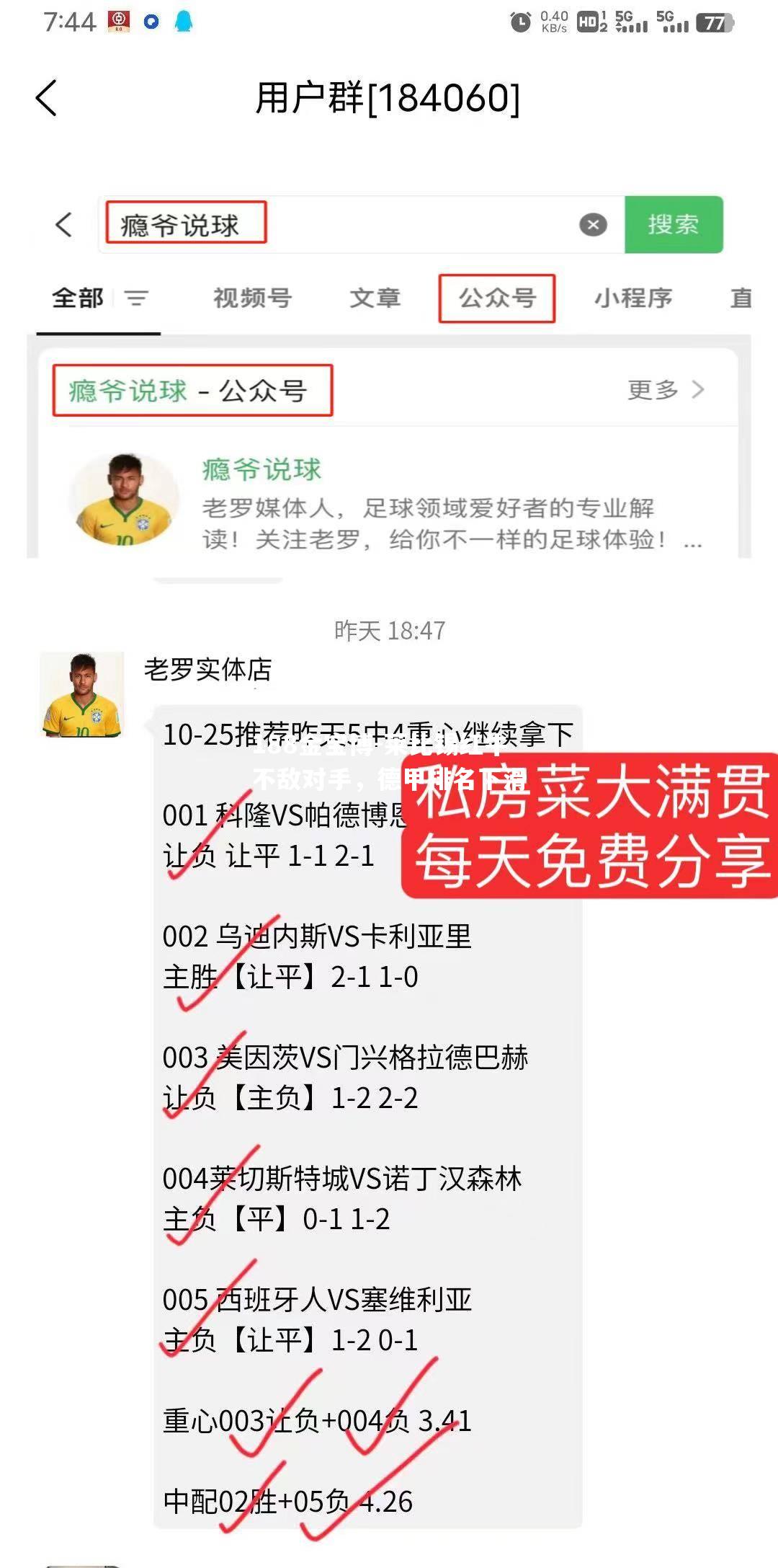 莱比锡红牛不敌对手，德甲排名下滑